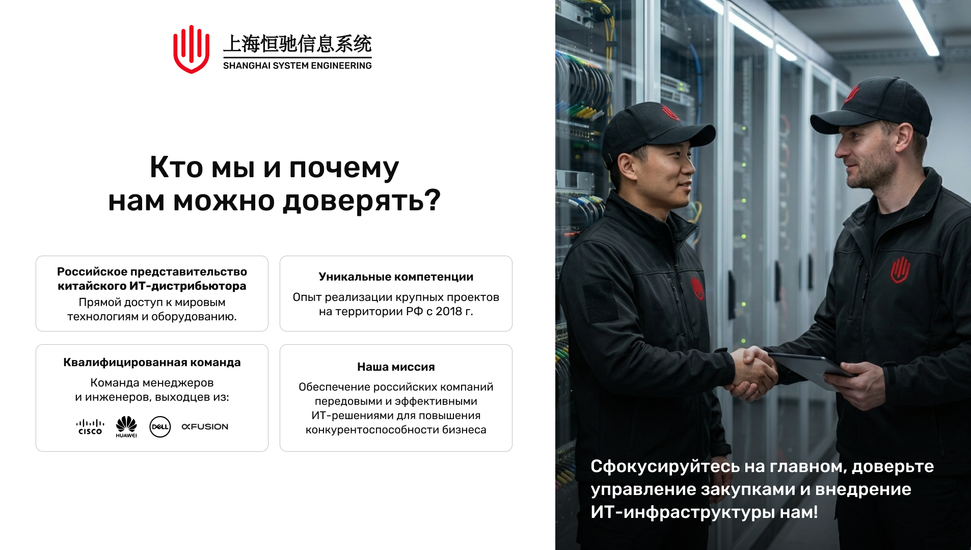 Команда